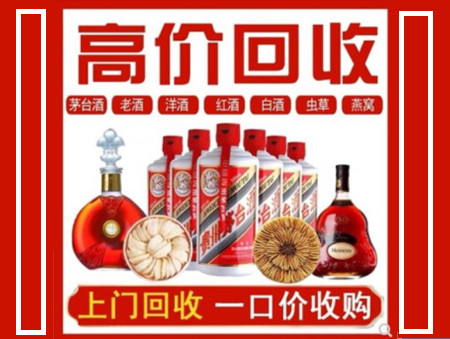 三沙回收名酒